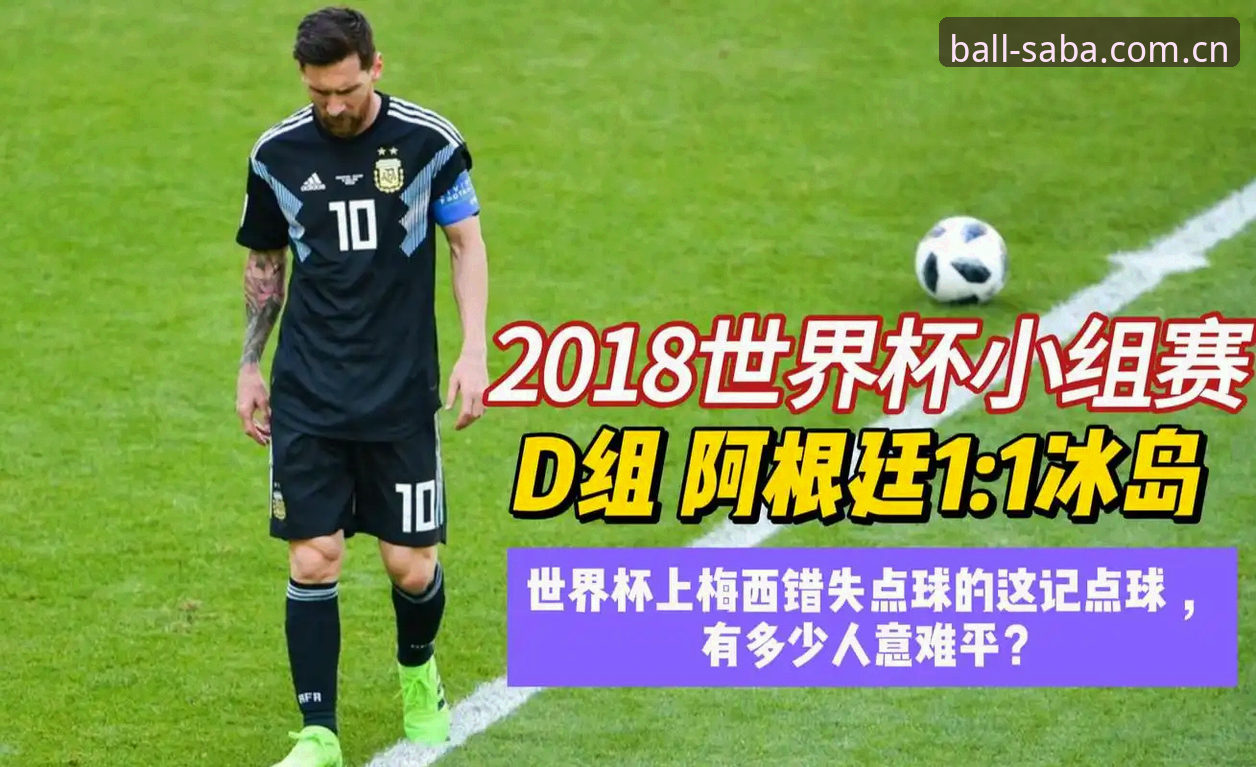 一个前锋的压力能有多隐秘？世界杯进球潮背后藏着什么？