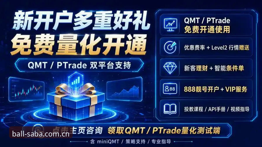 沙巴体育手机版CN新版注册全流程教程：从下载到实战只用五步