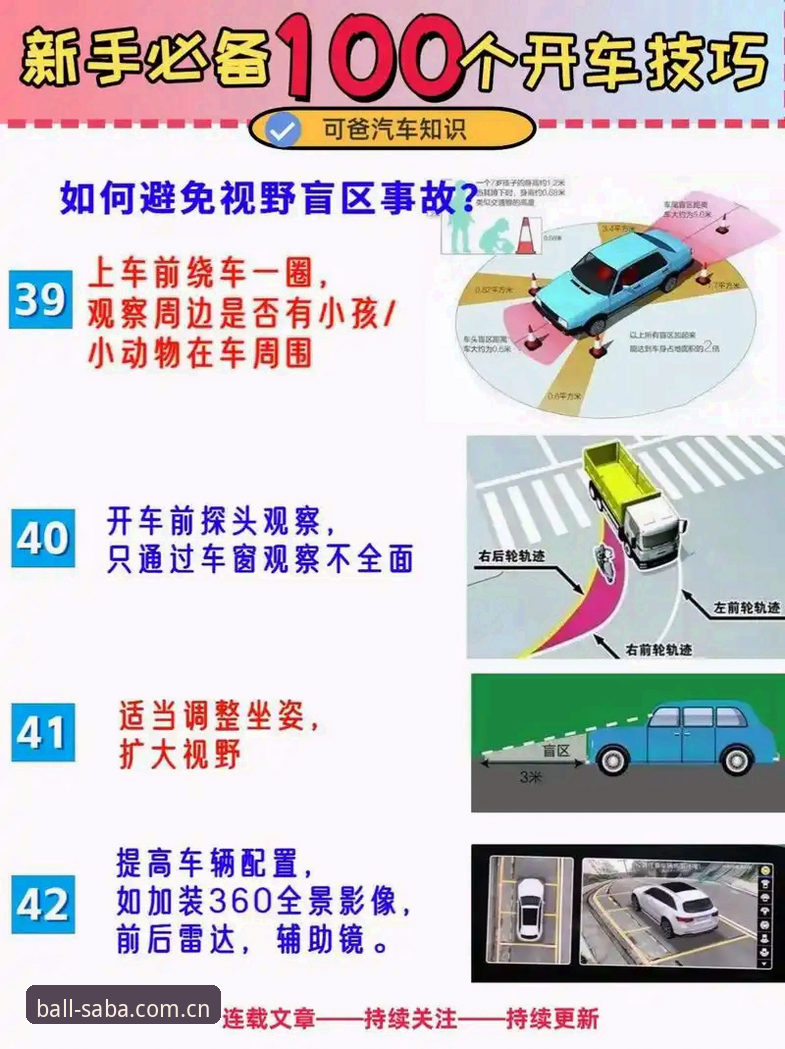 新手必备：沙巴体育足球投注官网CN安装教程——从注册到数据调用的完整使用心得